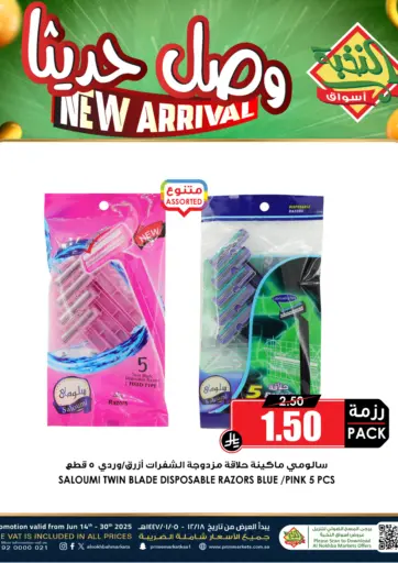 وصل حديثاً من أسواق النخبة
